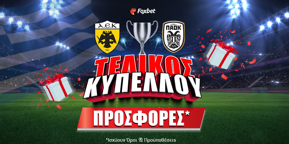 Foxbet-Telikos-Kypellou-Prosfores.jpg