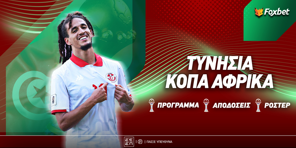 Foxbet-tunisia-copa-africa-afierwma.jpg