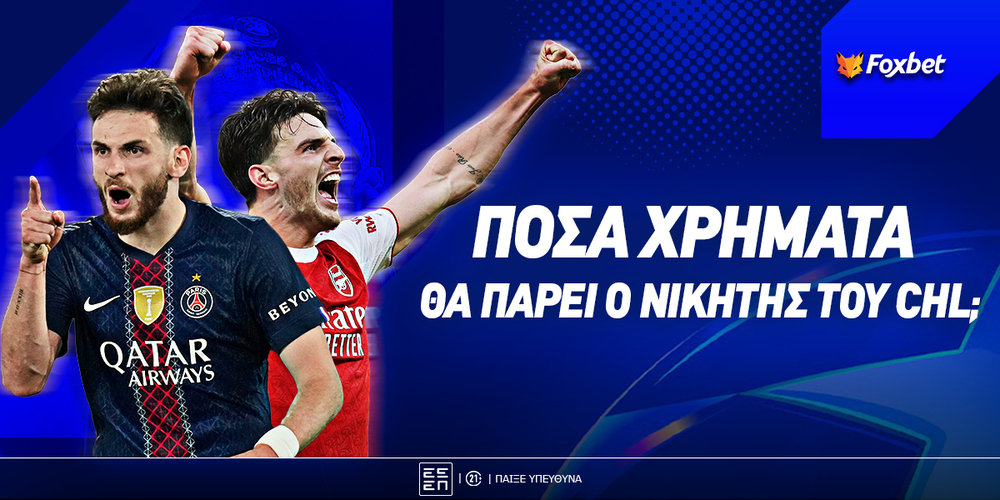 Foxbet-xrimata-nikhth-chl.jpg