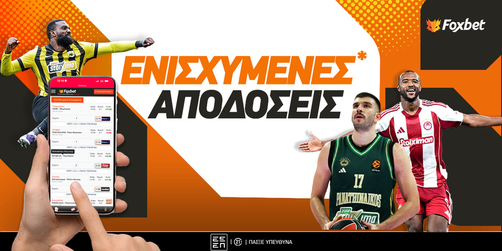 foxbet - enisxymenes apodoseis (1).jpg