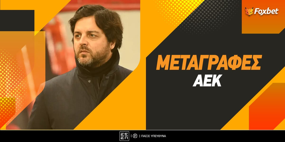 foxbet - metagrafes aek.jpg