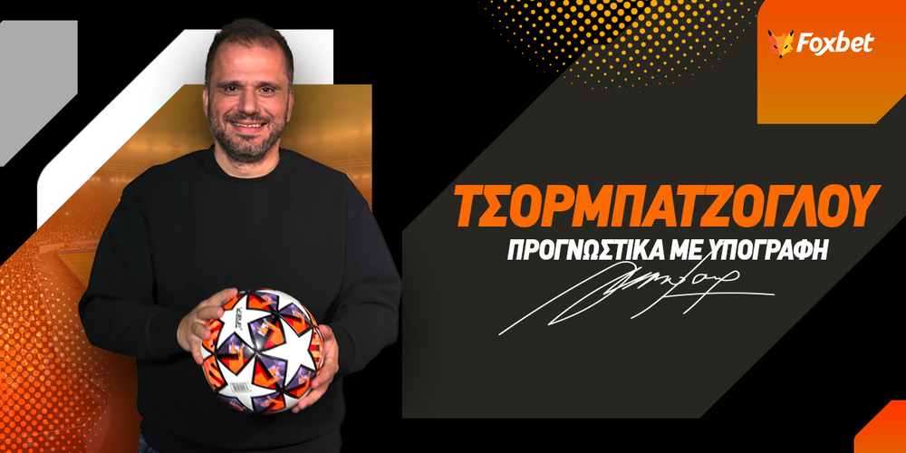 Foxbet - prognostika - Tzormpatzoglou.jpg