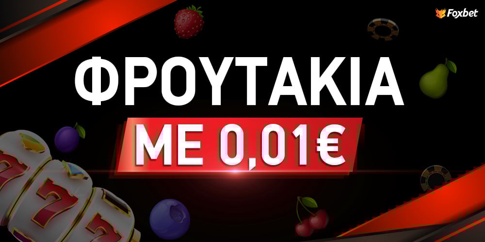 foxbet__guides__froutakia-me-01__1.jpg