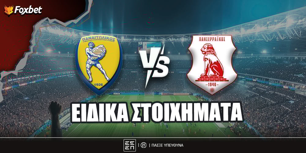 foxbet_eidika-stoiximata_panaitolikos-panserraikos.jpg