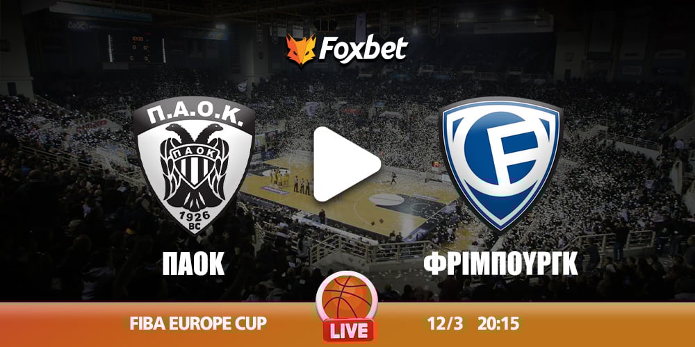 foxbet_kanali_paok-fribourg.jpg