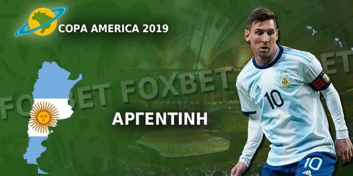 Αργεντινή-Copa-America-2019.jpg