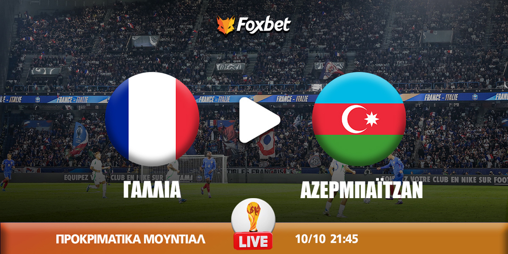 Γαλλία - Αζερμπαϊτζάν κανάλι.jpg