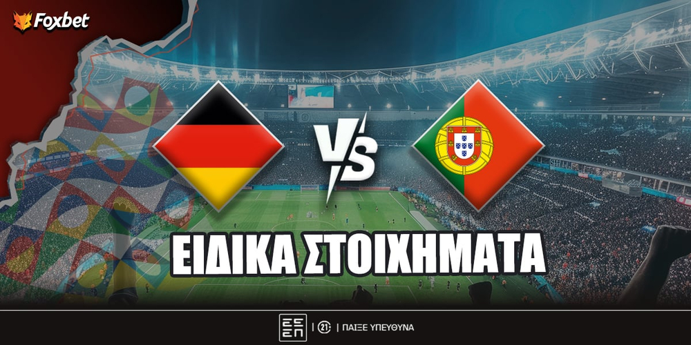 germania-portogalia-eidika-foxbet.jpg