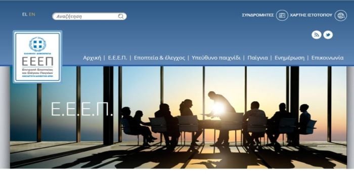 εεεπ-ντζανάτος.jpg