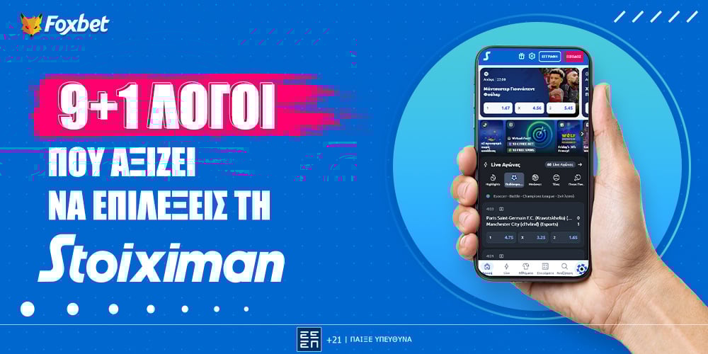 giati-na-epilekseis_stoiximan_foxbet-13-6-2025.jpg