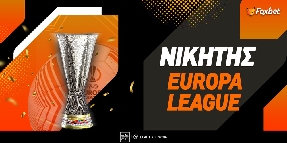 Γιουρόπα Λιγκ Νικητής.jpg