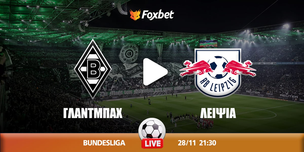 Γκλάντμπαχ - Λειψία κανάλι.jpg