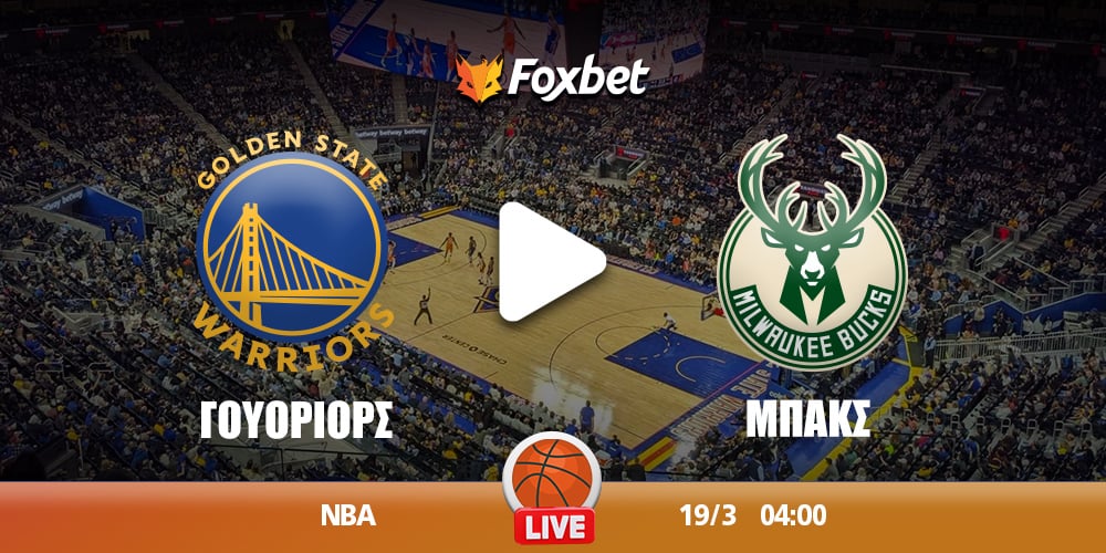 gkolnten-steit-goyoriors-milgoyoki-mpaks-kanali-live-streaming.jpg