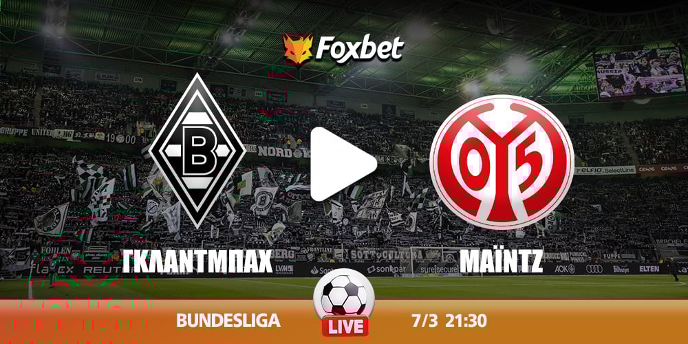 gladbach-mainz-foxbet.jpg