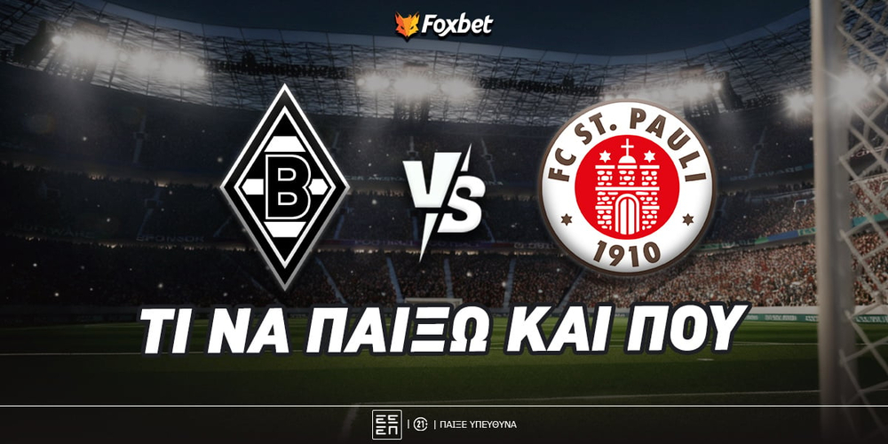 gladbach-stpauli-foxbet-eidika.jpg