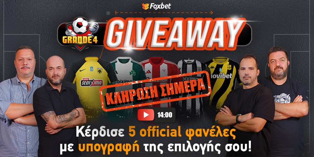 grande4-giveaway-1000x500-klirosi22-11.jpg