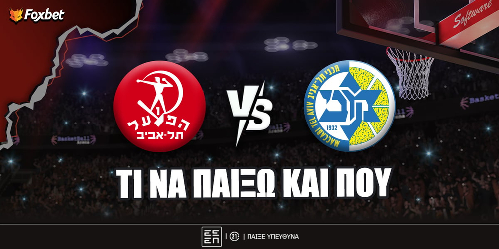 hapoel-maccabi-foxbet-eidika.jpg