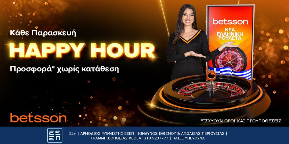 Happy Hour Betsson Greek Roulette ΔΤ 8-11.jpg
