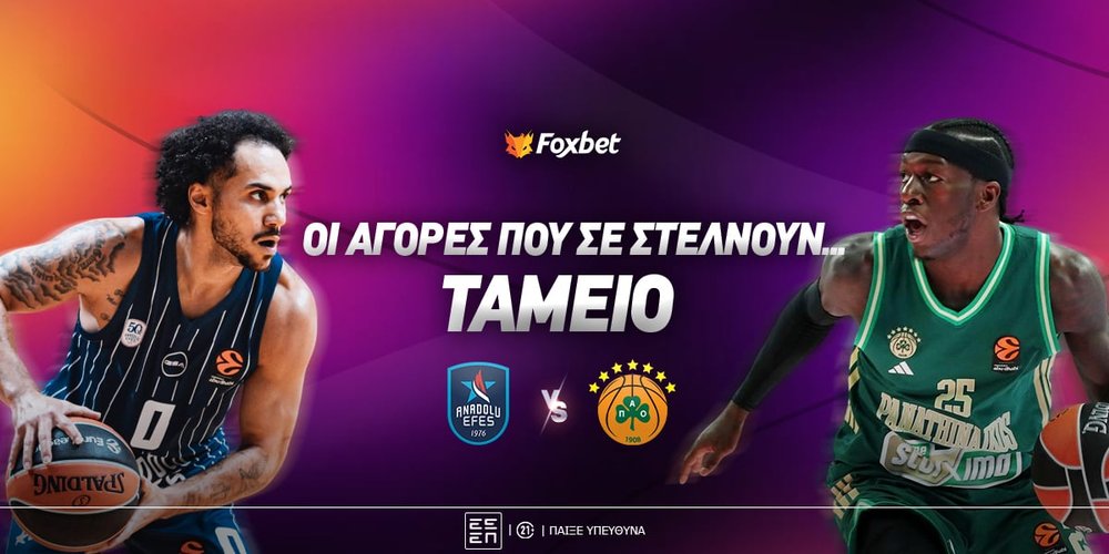 i-agores-pou-plironoun-se-kathe-efes-panathinaikos.jpg