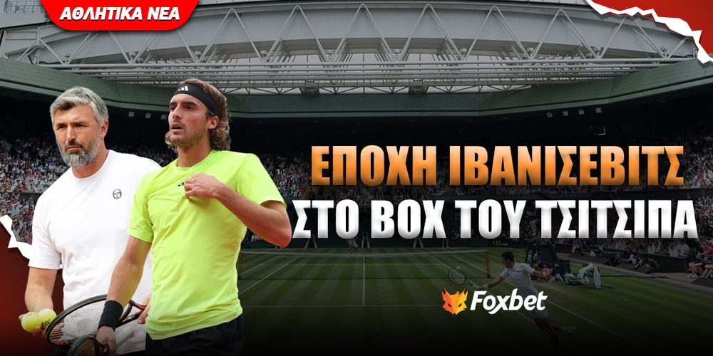 i-riziki-allagi-tou-tsitsipa-prin-to-wimbledon.jpg