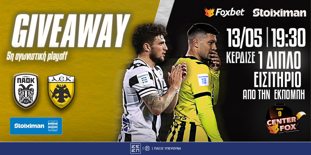 i-stoiximan-ke-to-center-fox-se-pane-sto-paok-aek.jpg