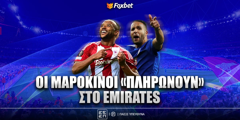 Οι Μαροκινοί πληρώνουν στο Emirates.jpg