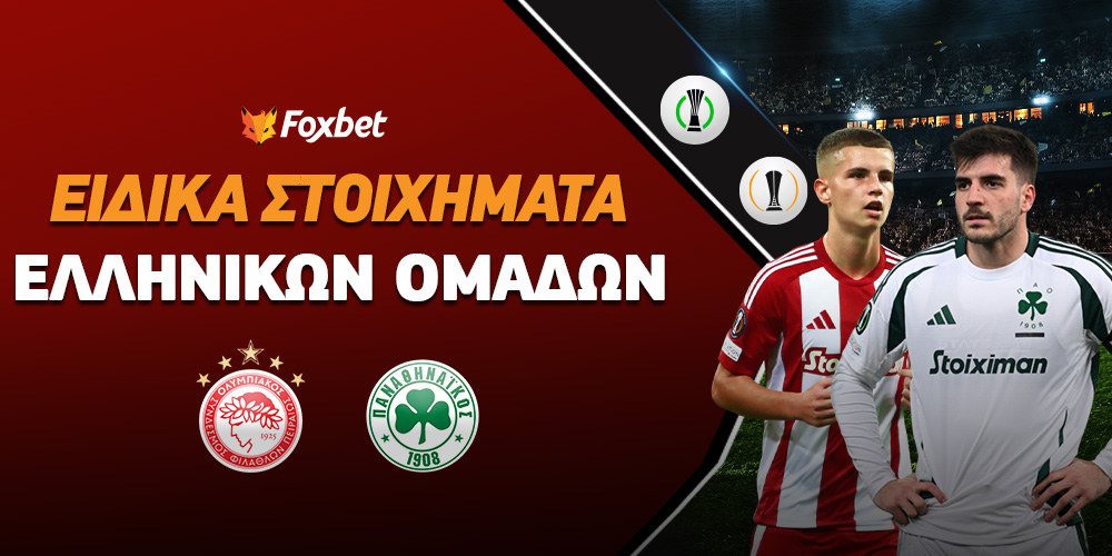 Ειδικά Ελληνικών Ομάδων Foxbet.jpg