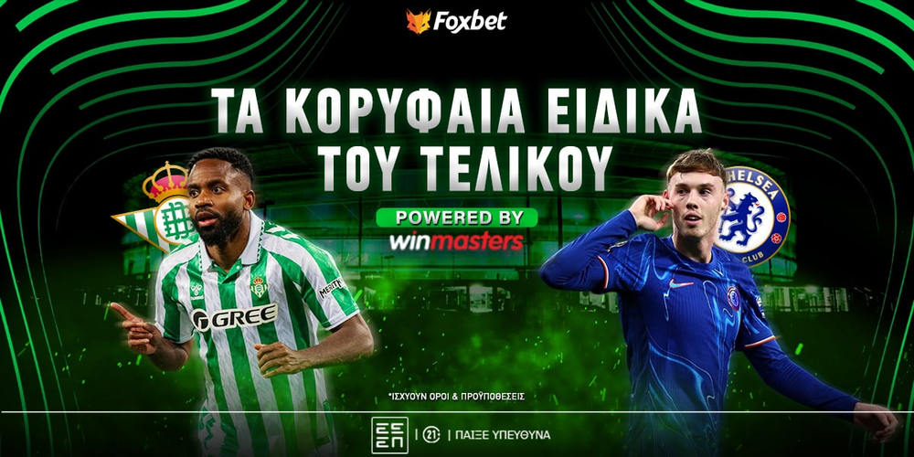 Ειδικά Τελικού Conference League.jpg