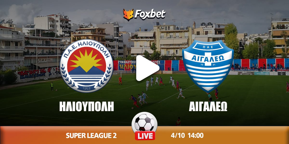 ilioupoli-aigaleo-foxbet.jpg