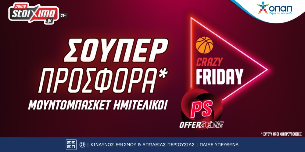 imitelika mundobasket 2023 ps.gr2.jpg
