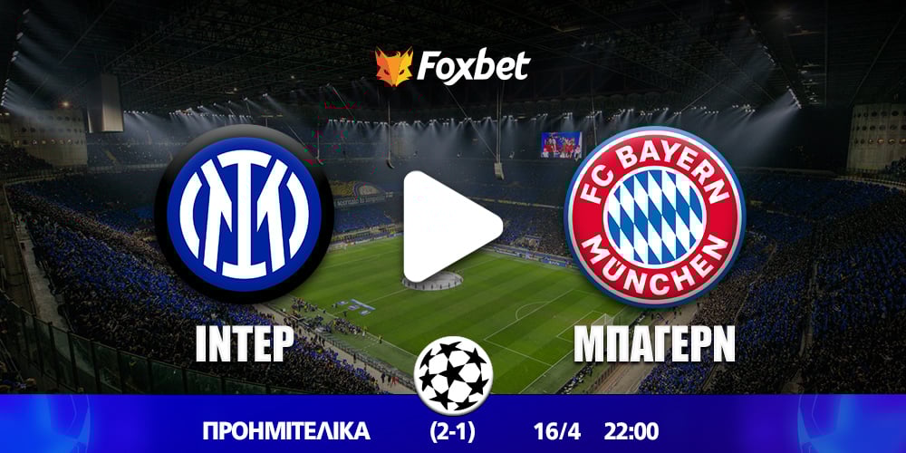 inter-bayern-foxbet.jpg