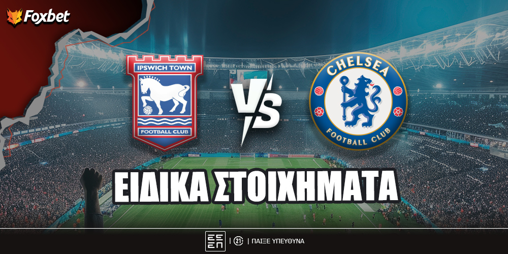 Ιπσουιτς Τσελσι Ειδικα Foxbet.jpg