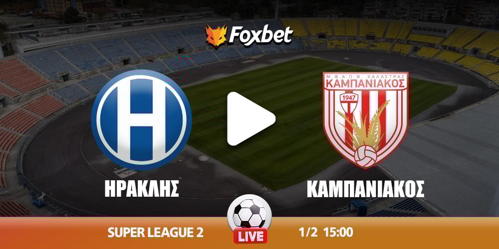 Ηρακλής - Καμπανιακός Κανάλι Foxbet.jpg