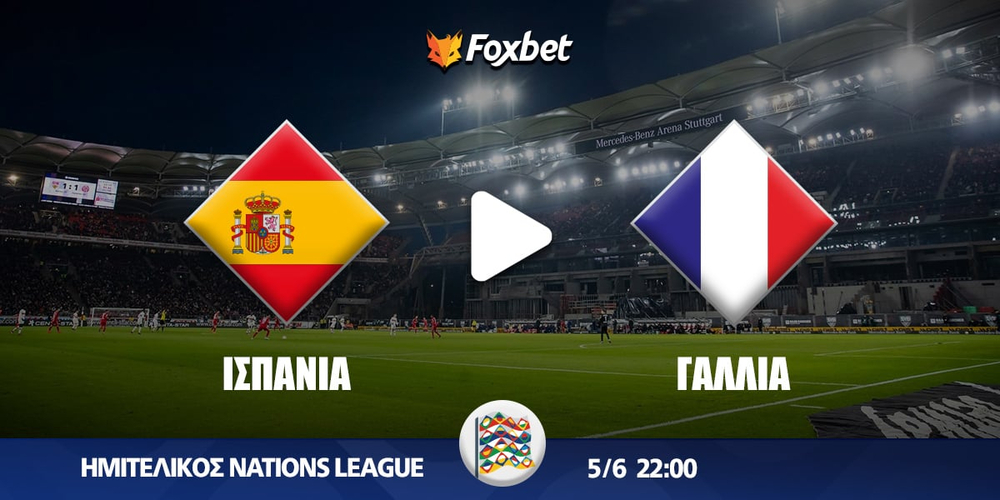 ispania-gallia-foxbet.jpg