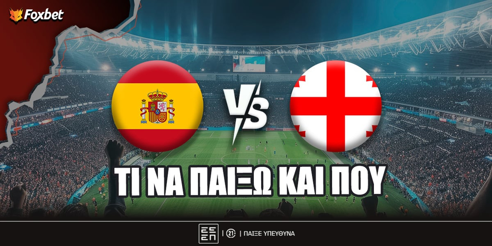 ispania-georgia-foxbet-eidika.jpg