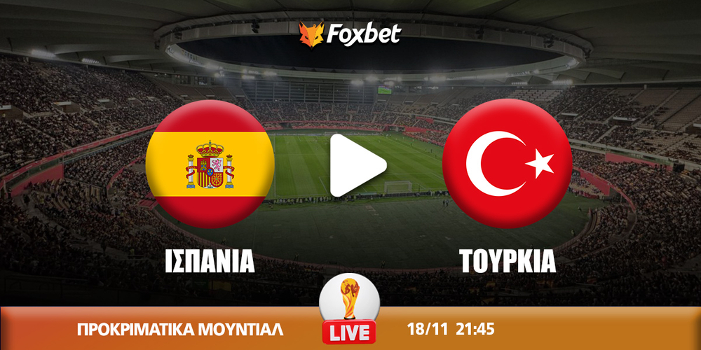 ispania-toyrkia-kanali-live-streaming.jpg