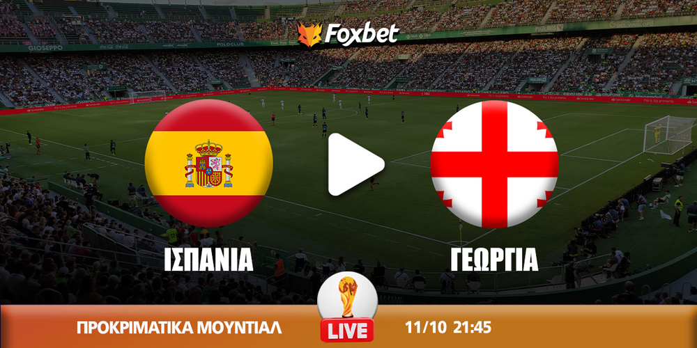 Ισπανία - Γεωργία κανάλι.jpg