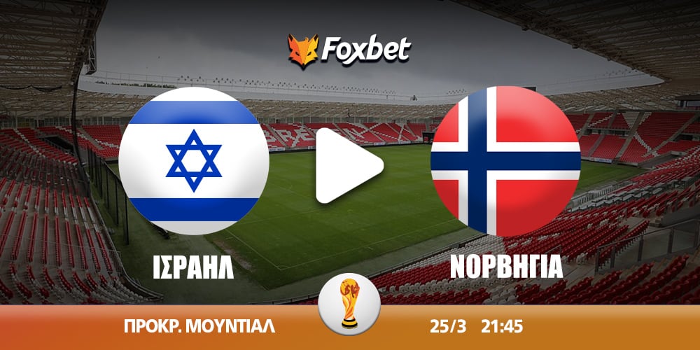 israil-norvigia-foxbet.jpg
