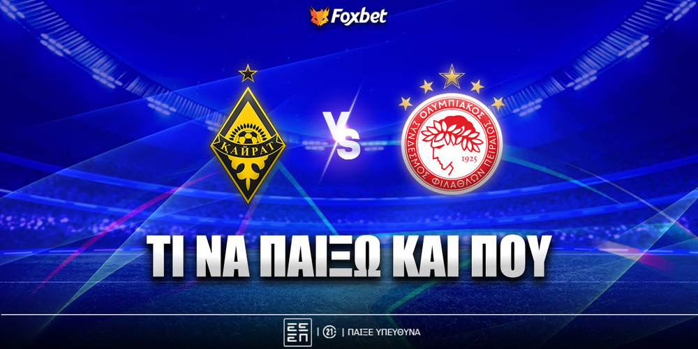 Καϊράτ Αλμάτι - Ολυμπιακός Προγνωστικά (2).jpg