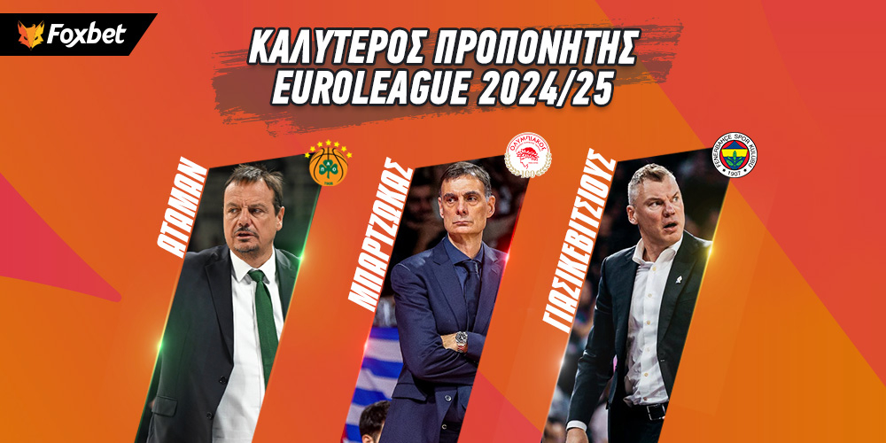 Καλύτερος Προπονητής Ευρωλίγκα.jpg