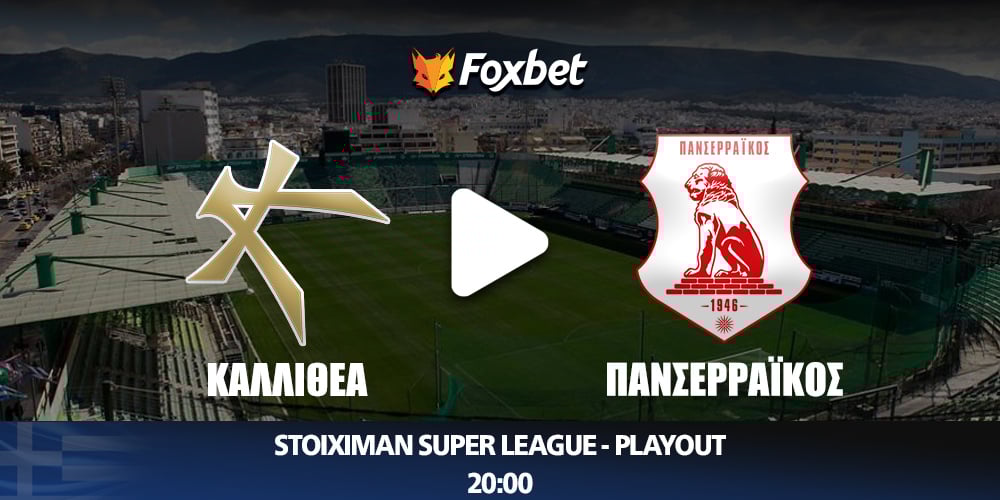 kallithea-panserraikos-foxbet.jpg