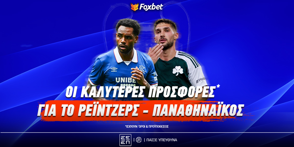 kalyteres-prosfores-champions-league-pao-foxbet (1).jpg