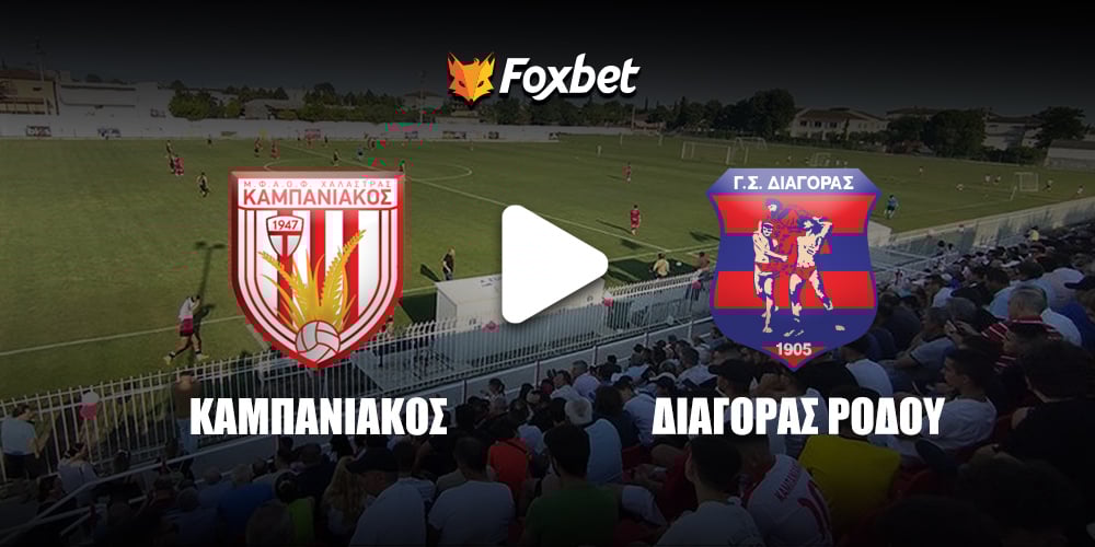 kampaniakos-diagoras-foxbet.jpg