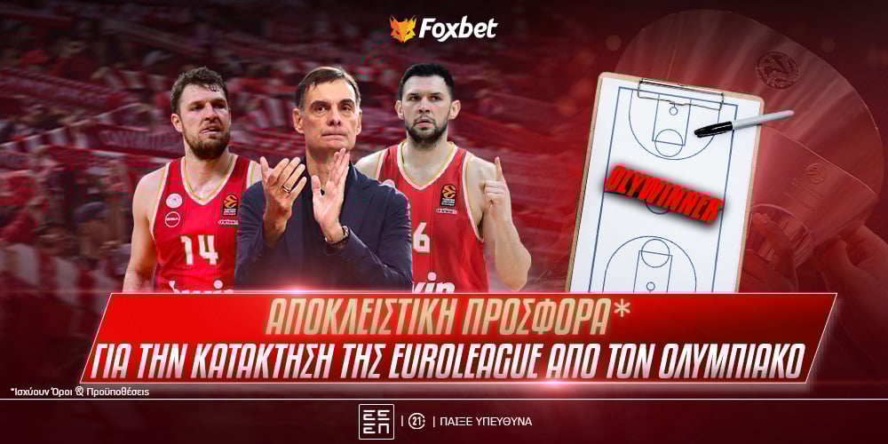 katakthsh-euroleague-olympiakou-foxbet.jpg