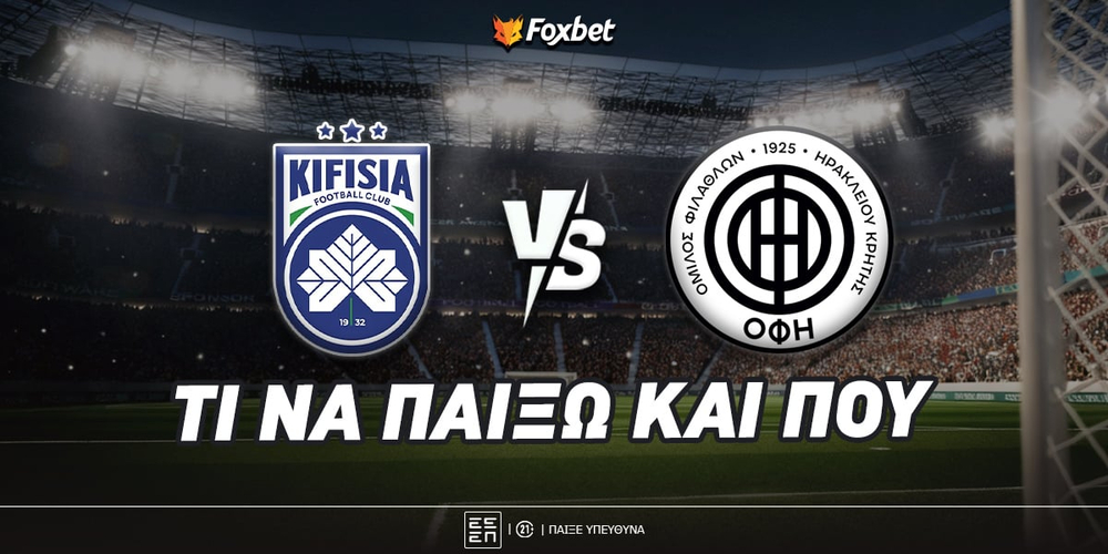 kifisia-ofi-foxbet-eidika.jpg