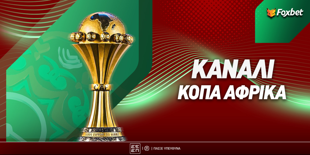 Κόπα Άφρικα Κανάλι.jpg