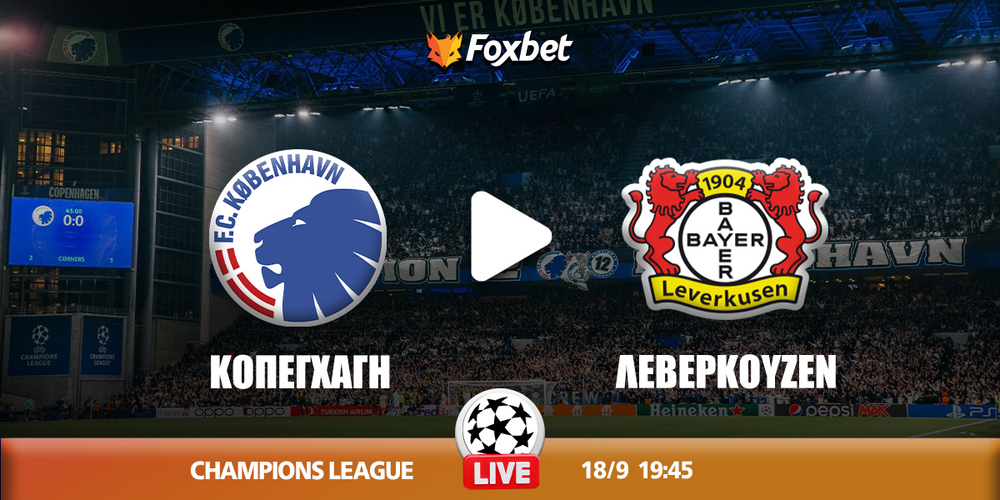 Κοπεγχάγη - Μπάγερ Λεβερκούζεν κανάλι.jpg