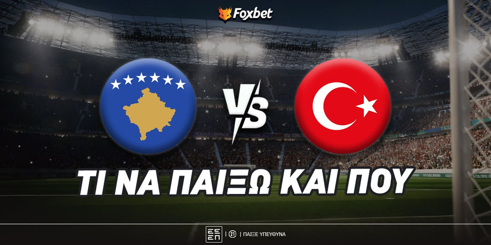 kosovo-tourkia-foxbet-eidika.jpg