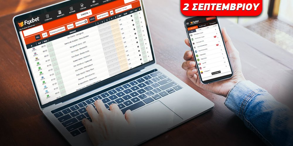 kouponi-hmeras-foxbet-septembriou-2.jpg