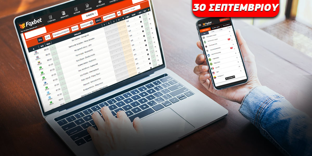 kouponi-hmeras-foxbet-septembriou-30.jpg